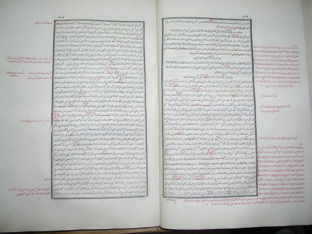 futmak.com - Page 221 - from part One of the first Boulaq edition - corrected by Sheikh Abdul Majeed Al-Khani
